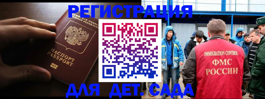 регистрация для школы в Пестово