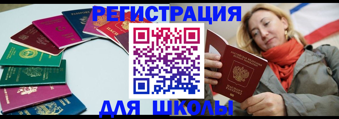 прописка в Пестово