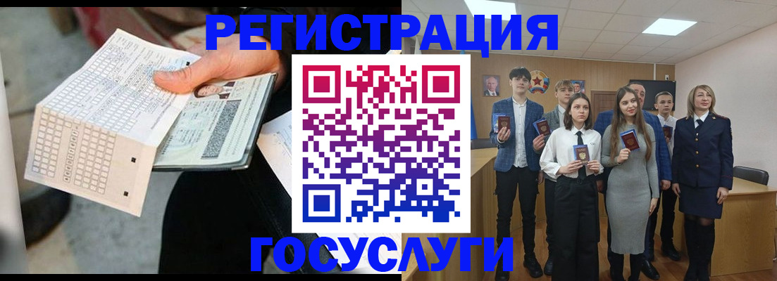 временная регистрация госуслуги в Пестово