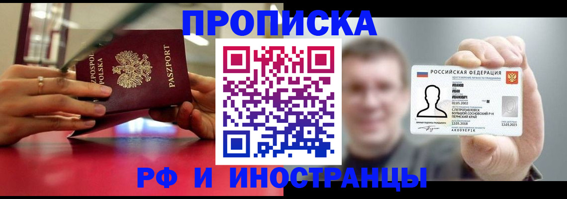 временная регистрация госуслуги в Пестово