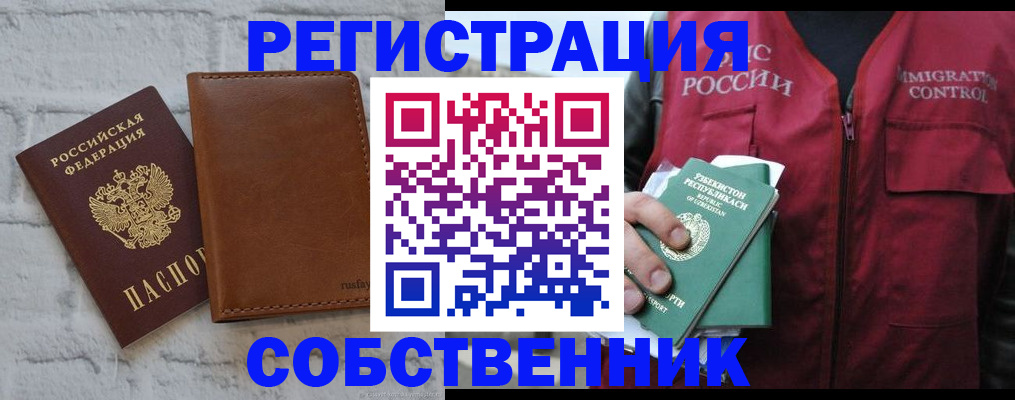 пропишу в квартире в Пестово