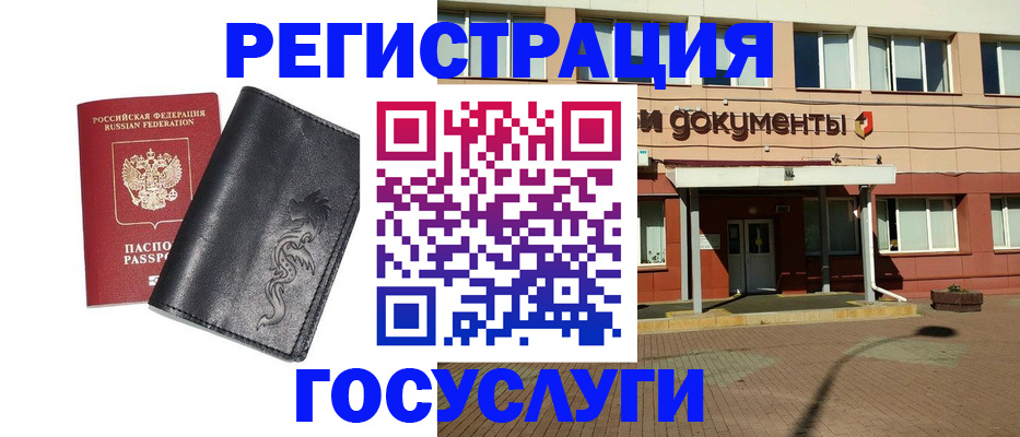 прописка для кредита в Пестово