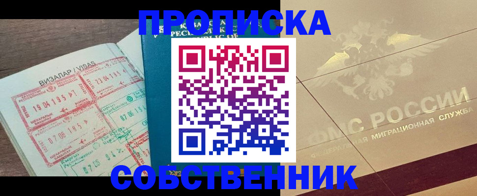 пропишу в квартире в Пестово