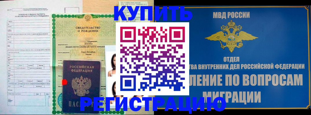 прописка паспорт в Пестово