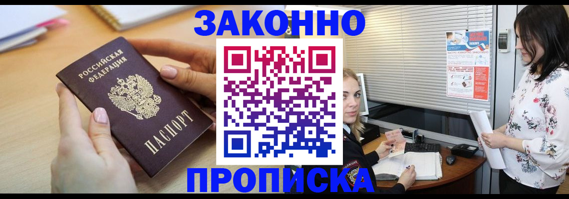 временная регистрация гарантия в Пестово